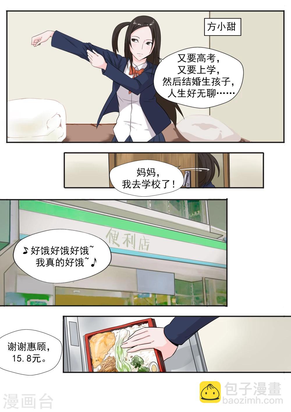 第26话 臆想症-第26话