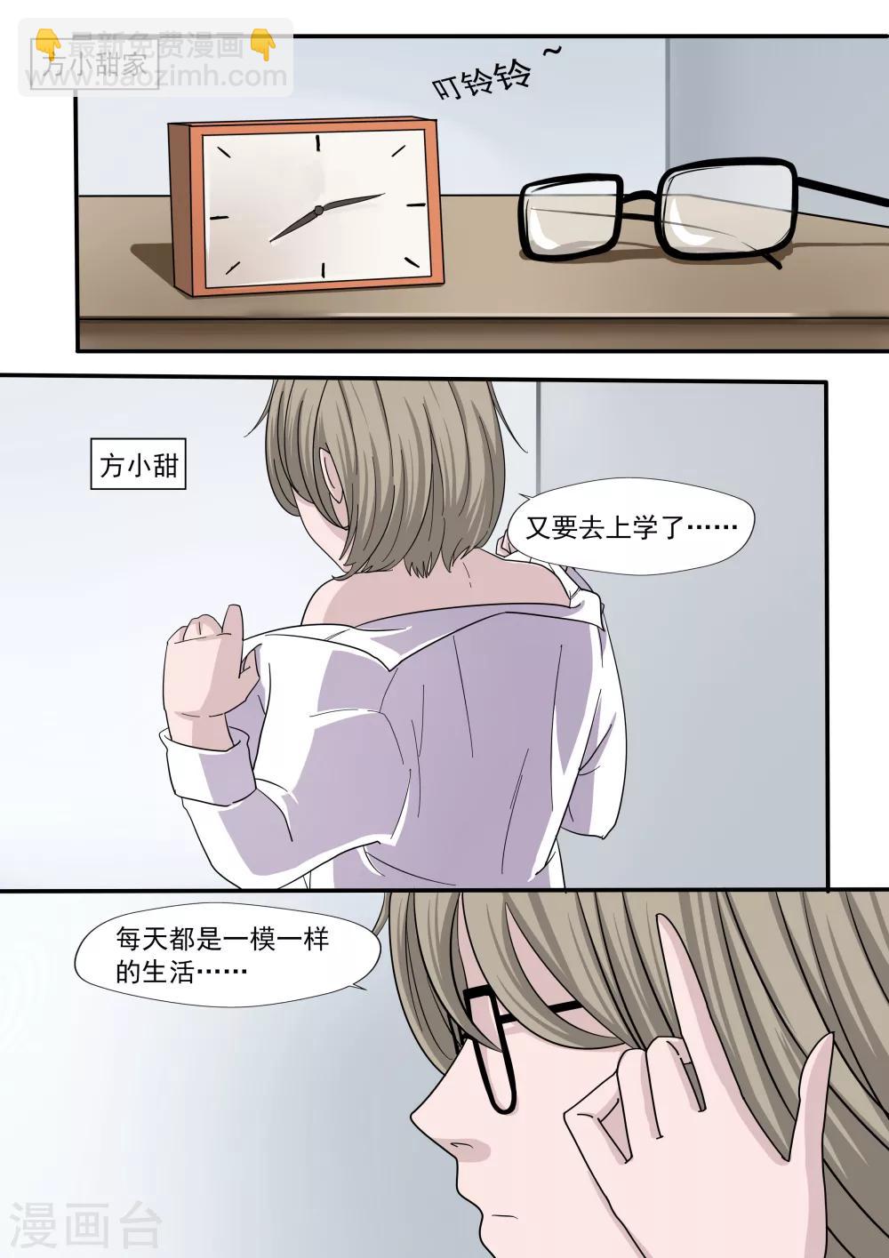 第28话 精神分裂-第28话
