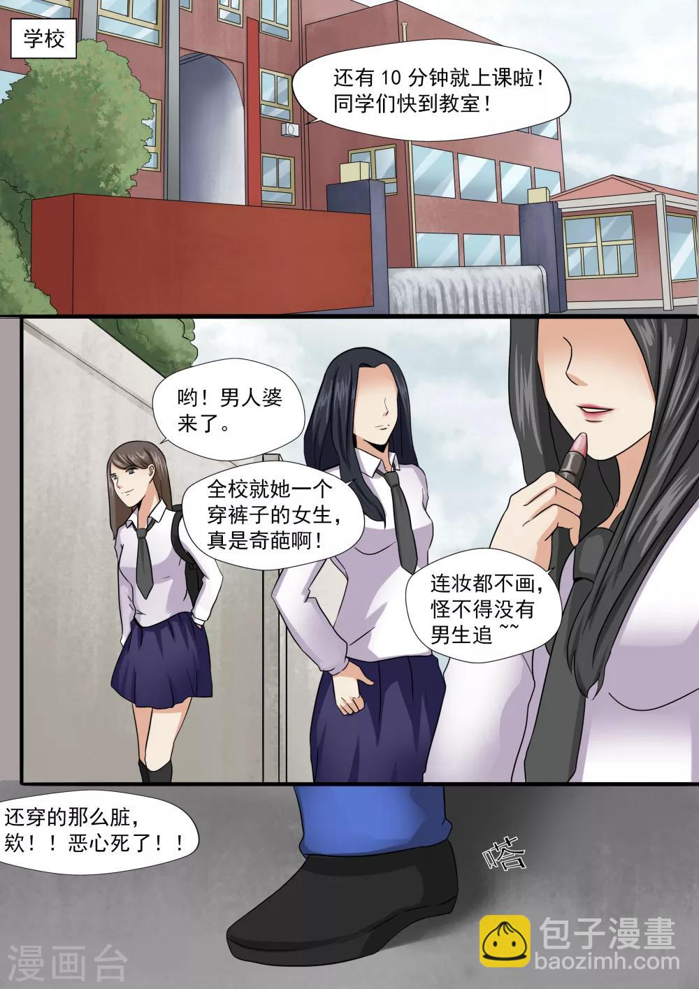 第28话 精神分裂-第28话