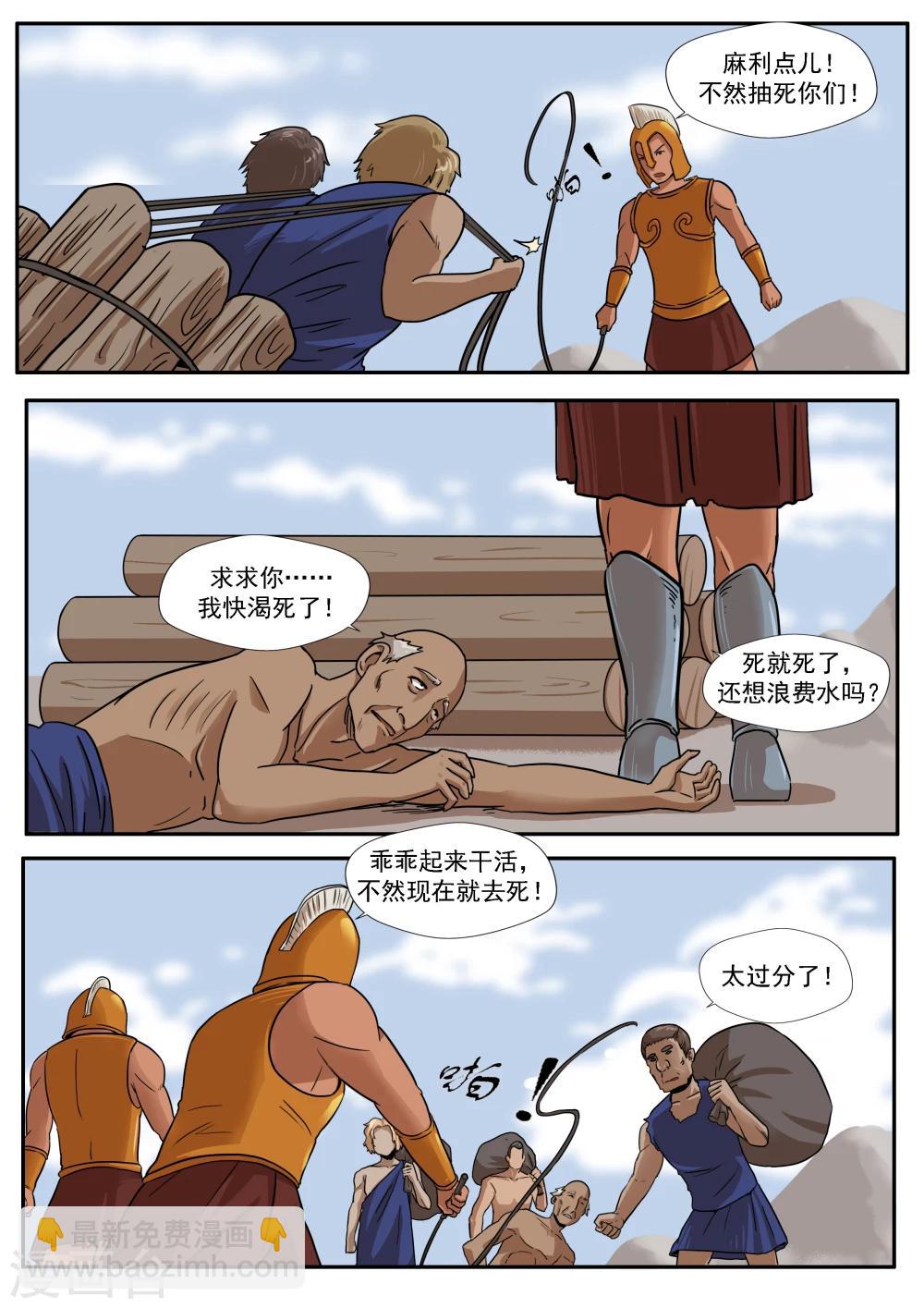 第30话 无泪之城-第30话