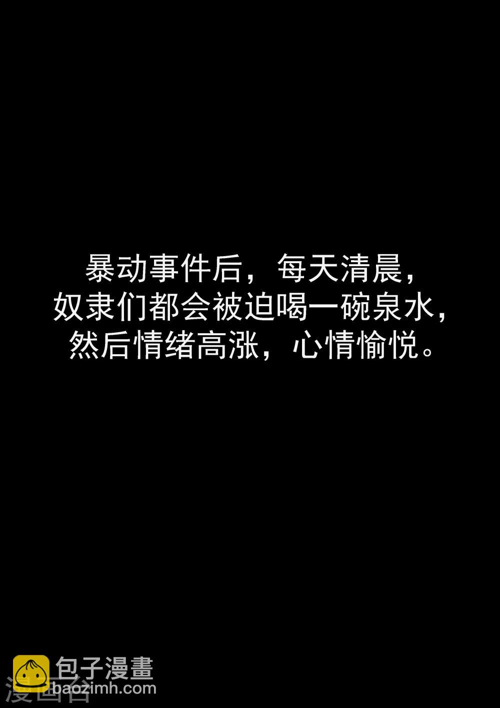 第30话 无泪之城-第30话