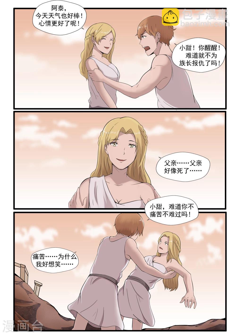 第30话 无泪之城-第30话
