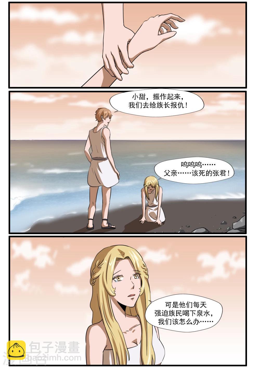 第30话 无泪之城-第30话