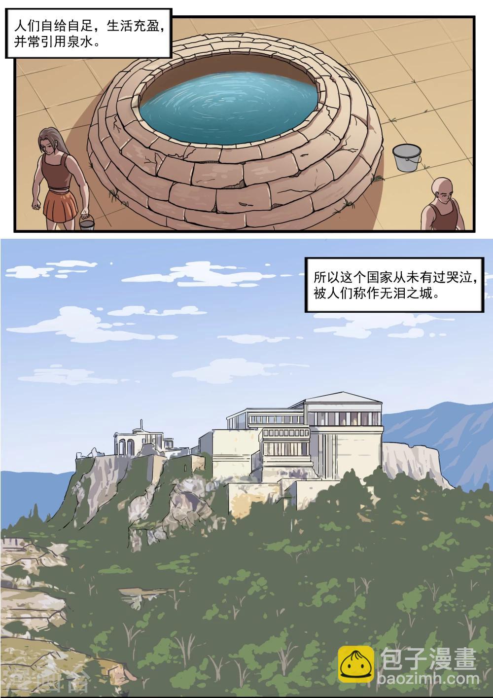 第30话 无泪之城-第30话