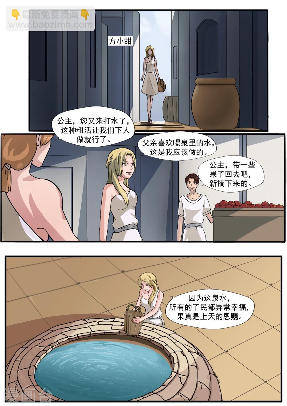 第30话 无泪之城-第30话