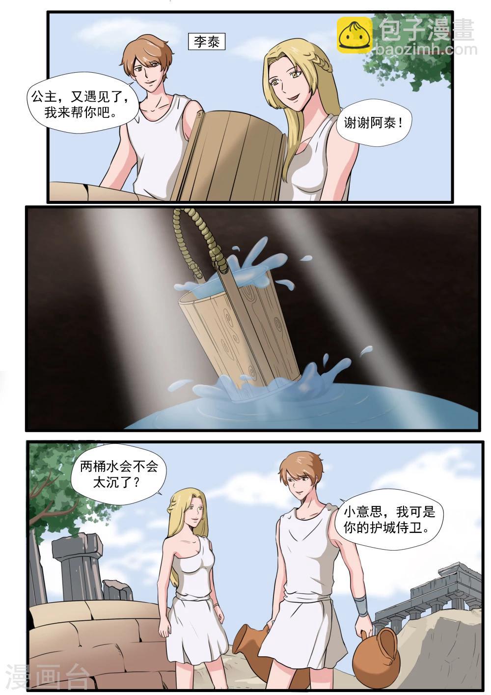 第30话 无泪之城-第30话