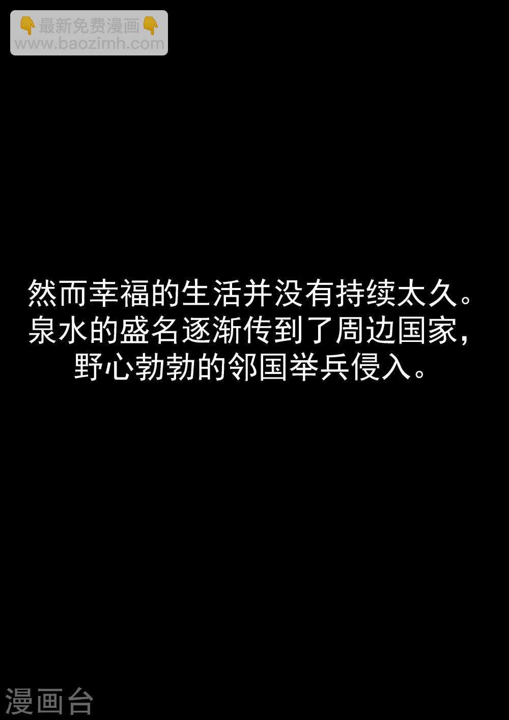 第30话 无泪之城-第30话