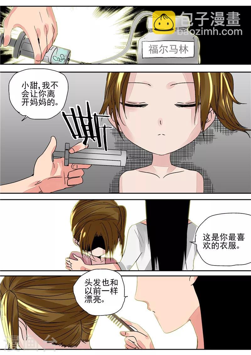 第4话 洋娃娃-第4话