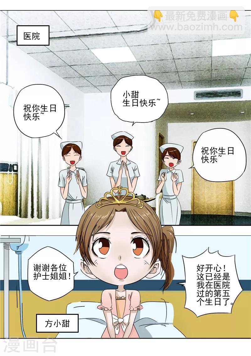 第4话 洋娃娃-第4话