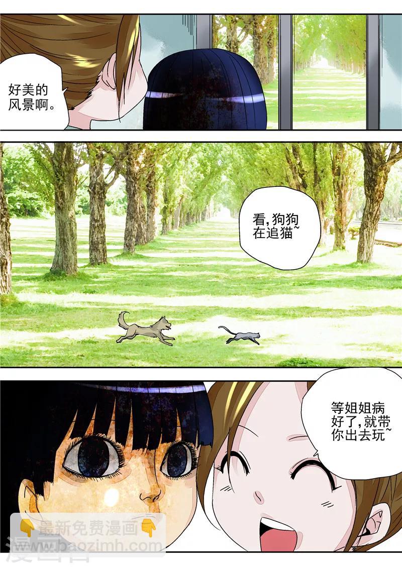 第4话 洋娃娃-第4话