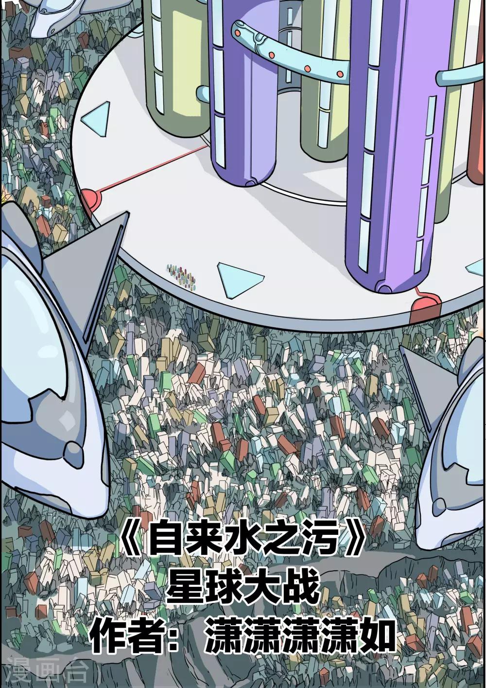 第32话 星球大战-第32话