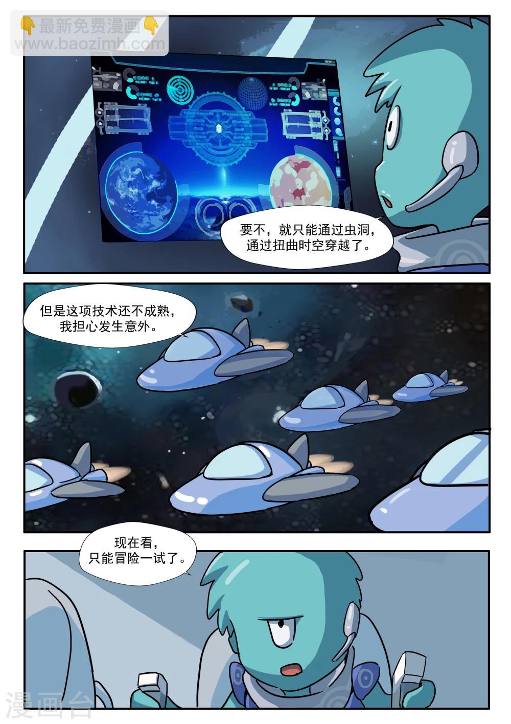 第32话 星球大战-第32话
