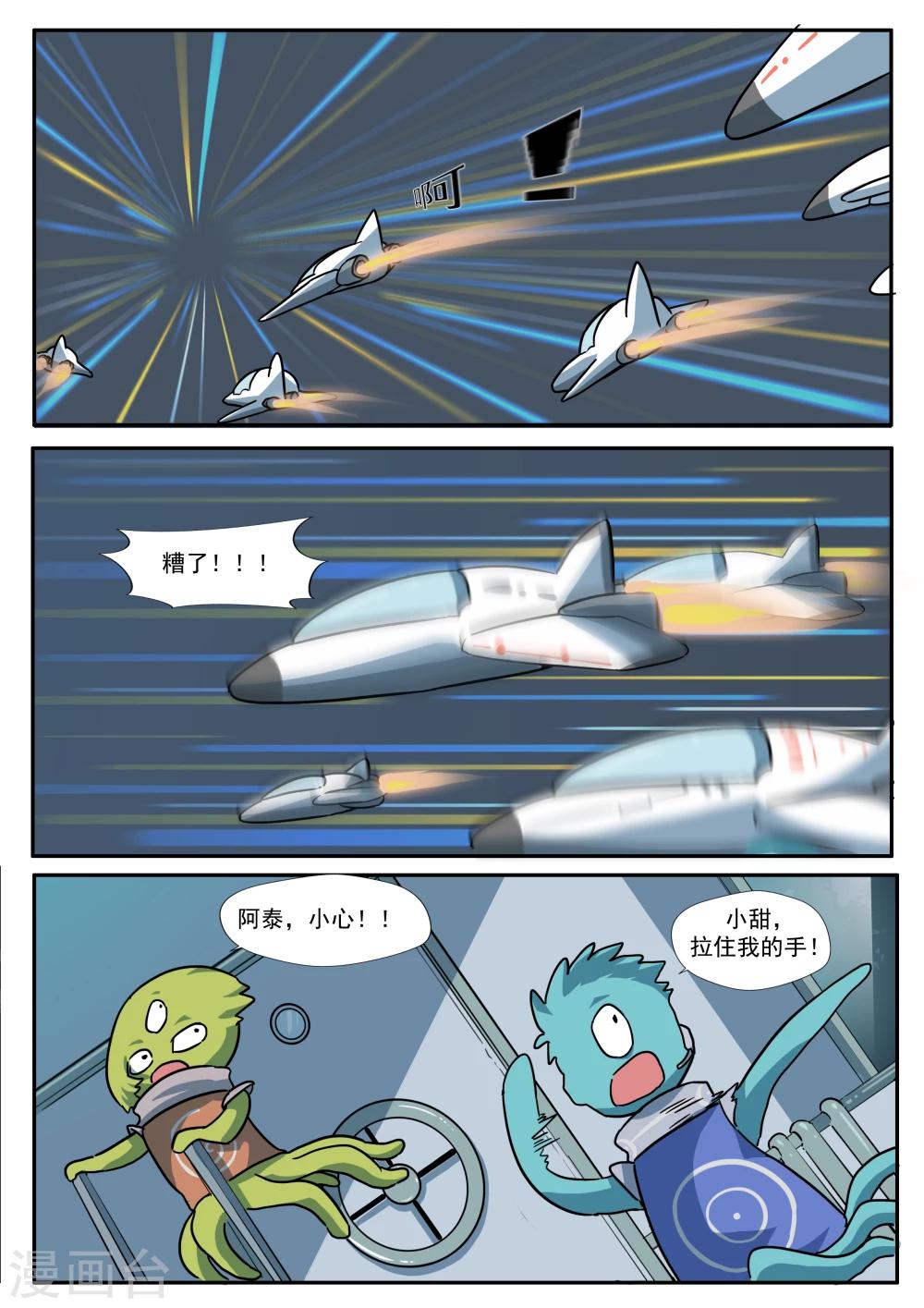 第32话 星球大战-第32话