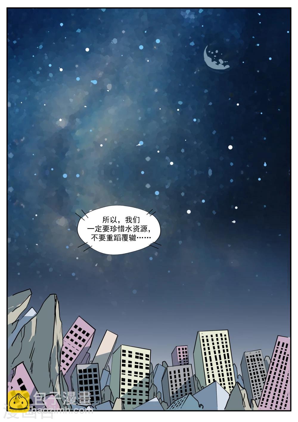 第32话 星球大战-第32话