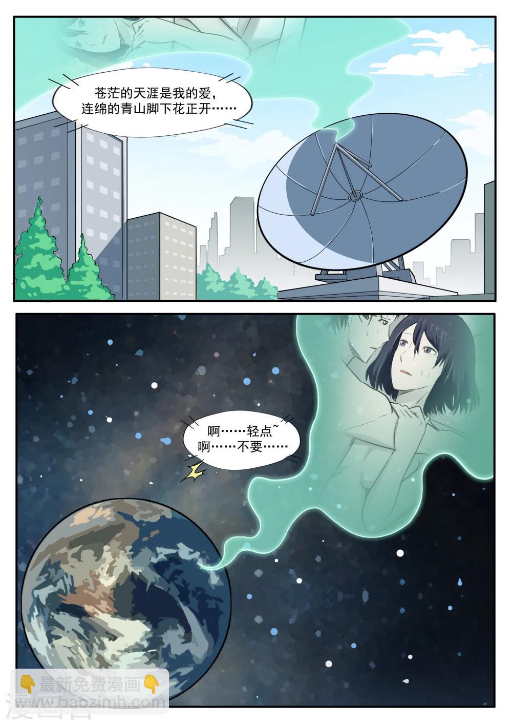 第32话 星球大战-第32话