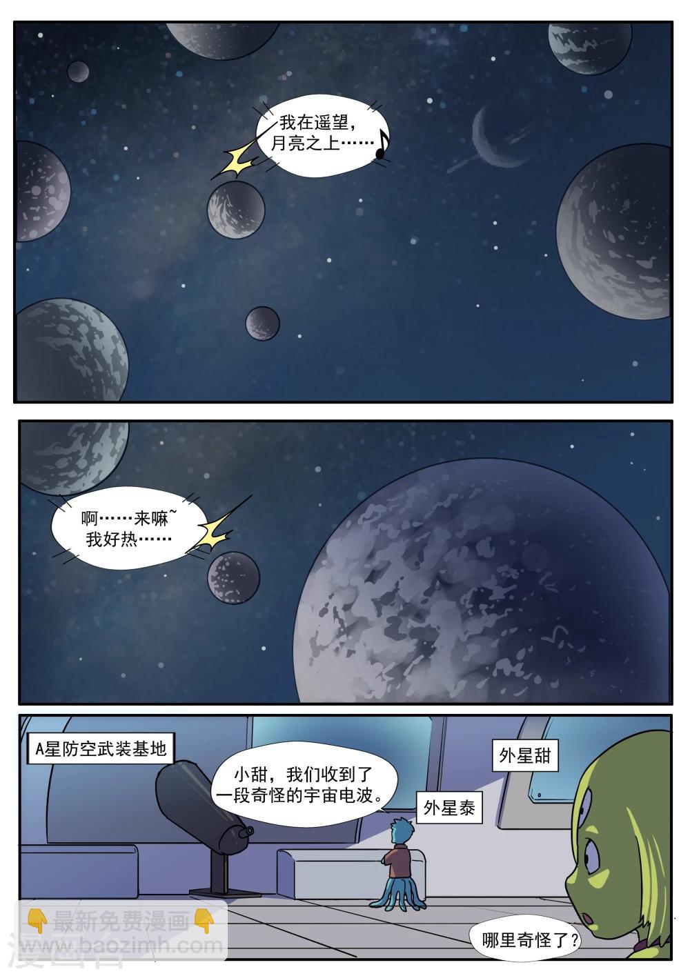 第32话 星球大战-第32话