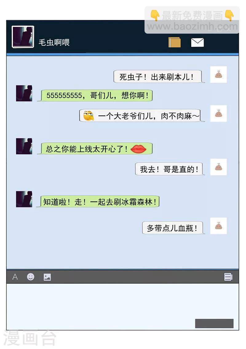 第34话 永恒的QQ-第34话