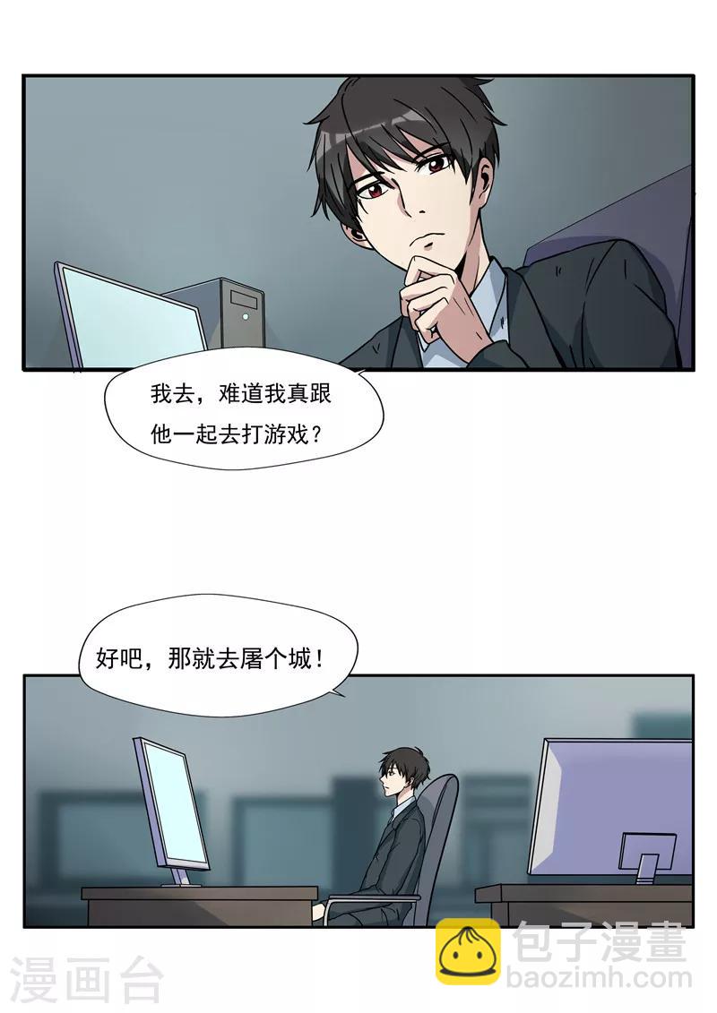 第34话 永恒的QQ-第34话