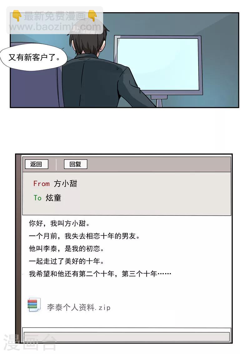 第34话 永恒的QQ-第34话