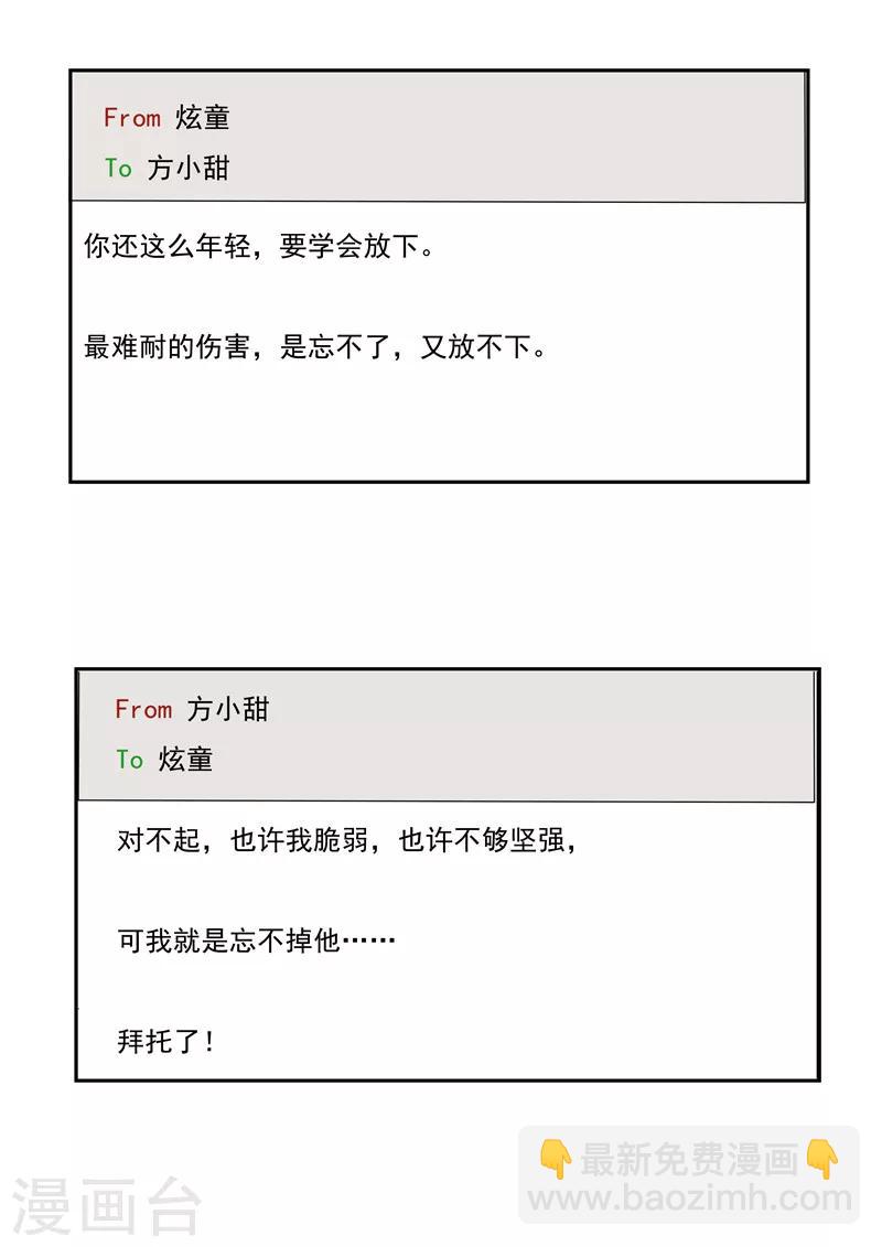 第34话 永恒的QQ-第34话