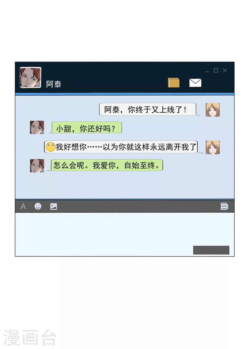 第34话 永恒的QQ-第34话
