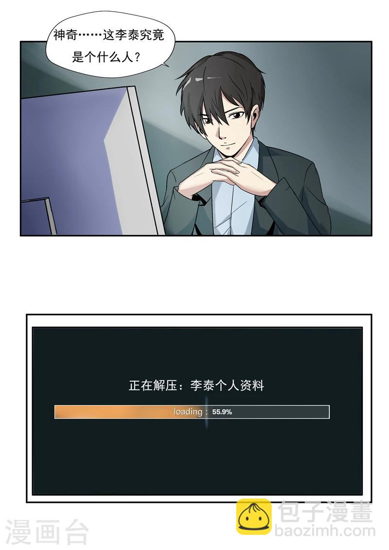 第34话 永恒的QQ-第34话