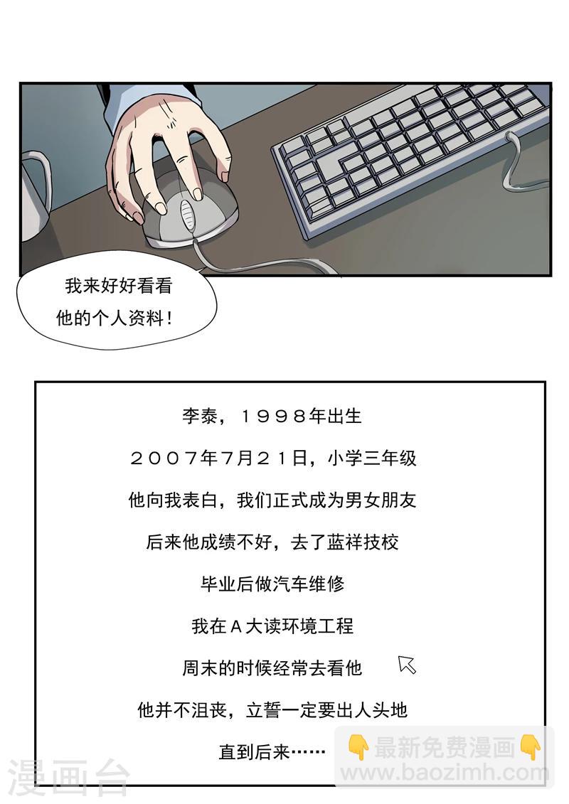 第34话 永恒的QQ-第34话