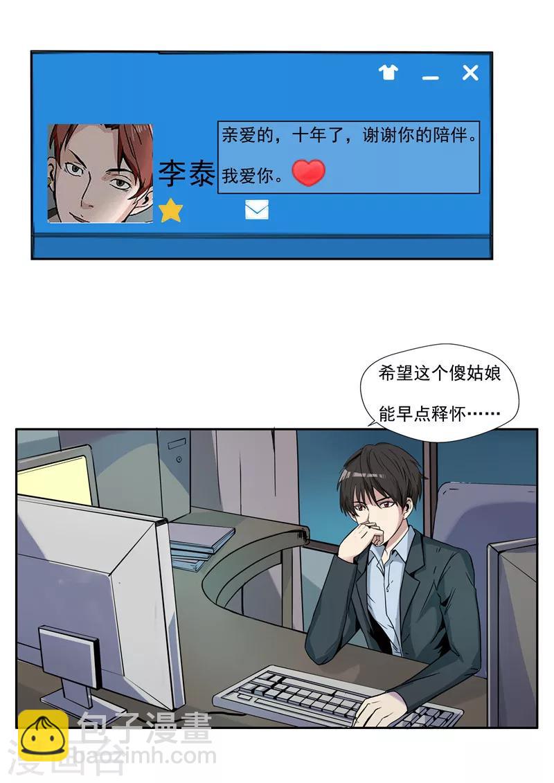 第34话 永恒的QQ-第34话