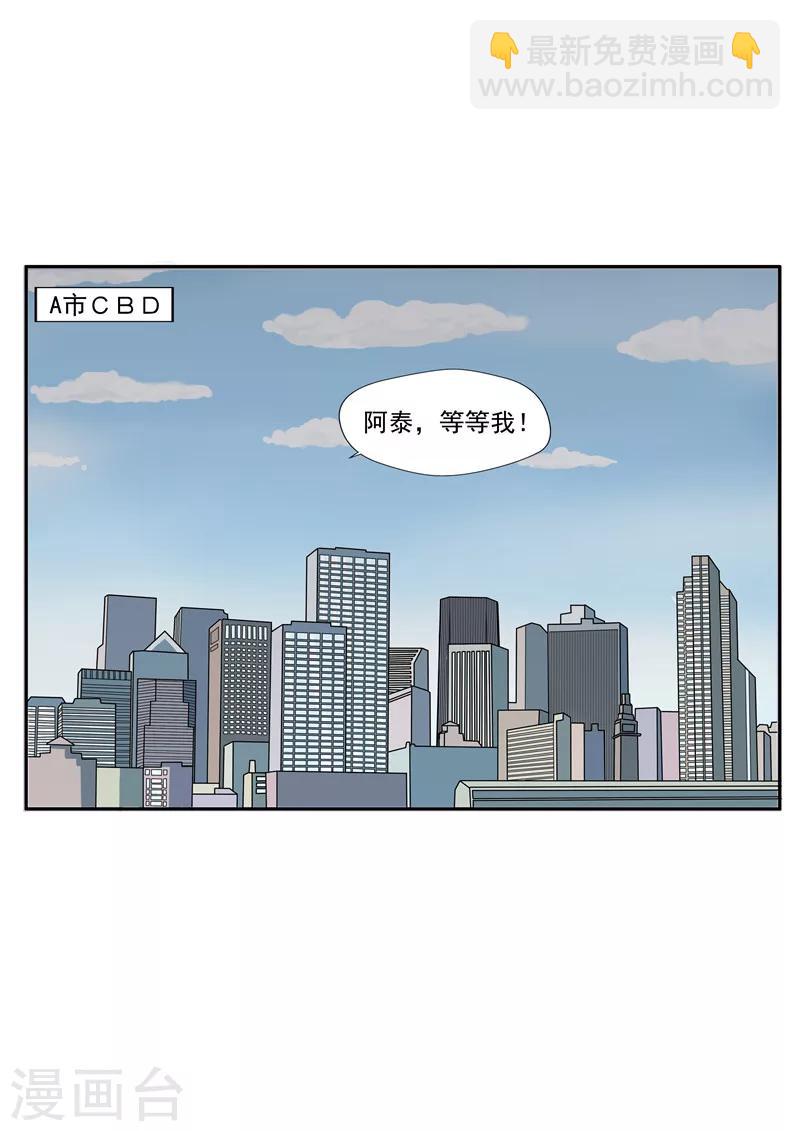 第34话 永恒的QQ-第34话