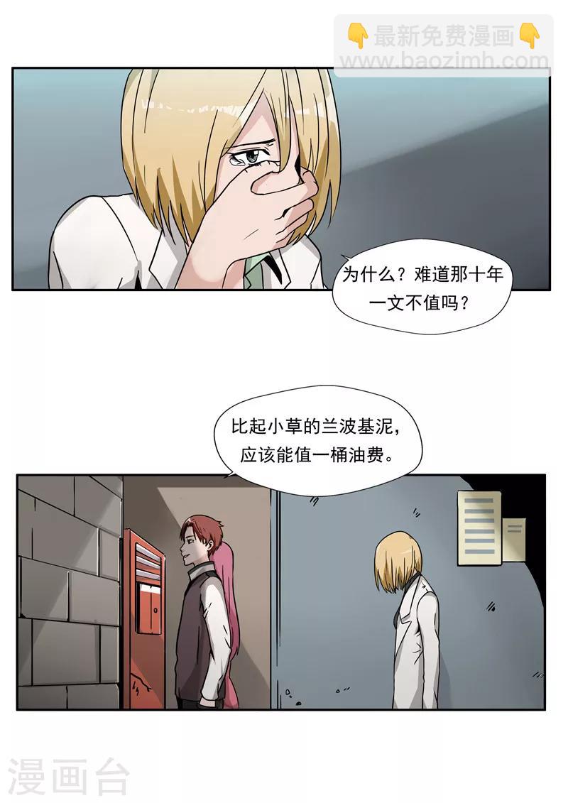 第34话 永恒的QQ-第34话
