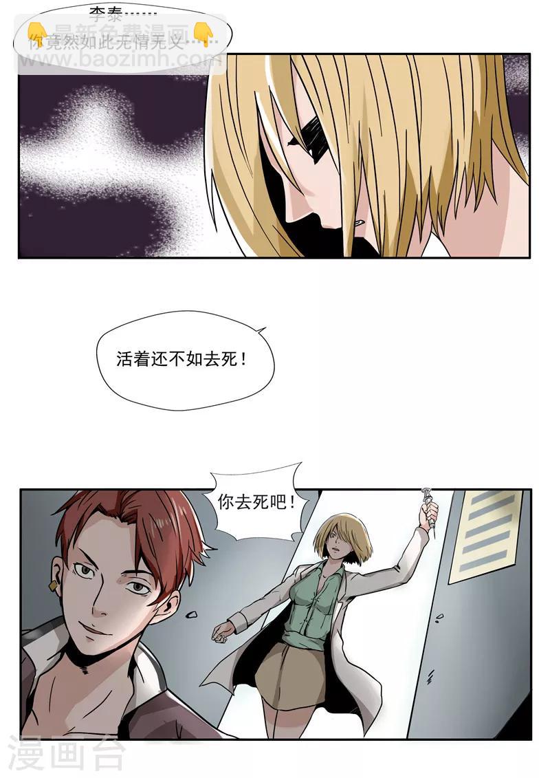 第34话 永恒的QQ-第34话