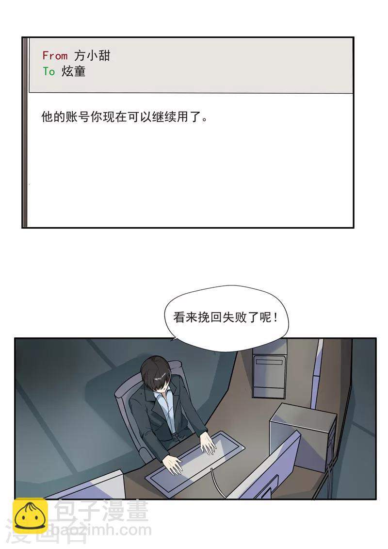 第34话 永恒的QQ-第34话