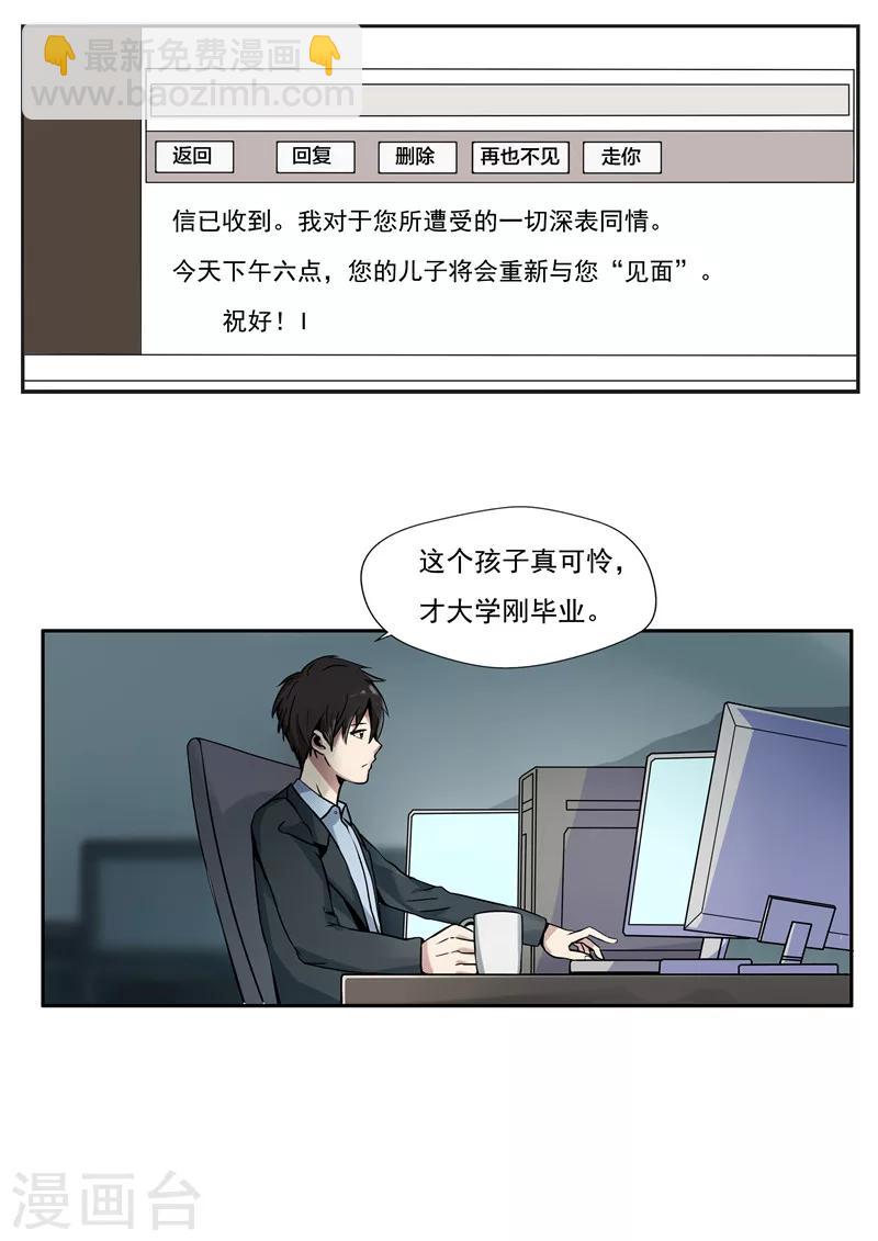 第34话 永恒的QQ-第34话