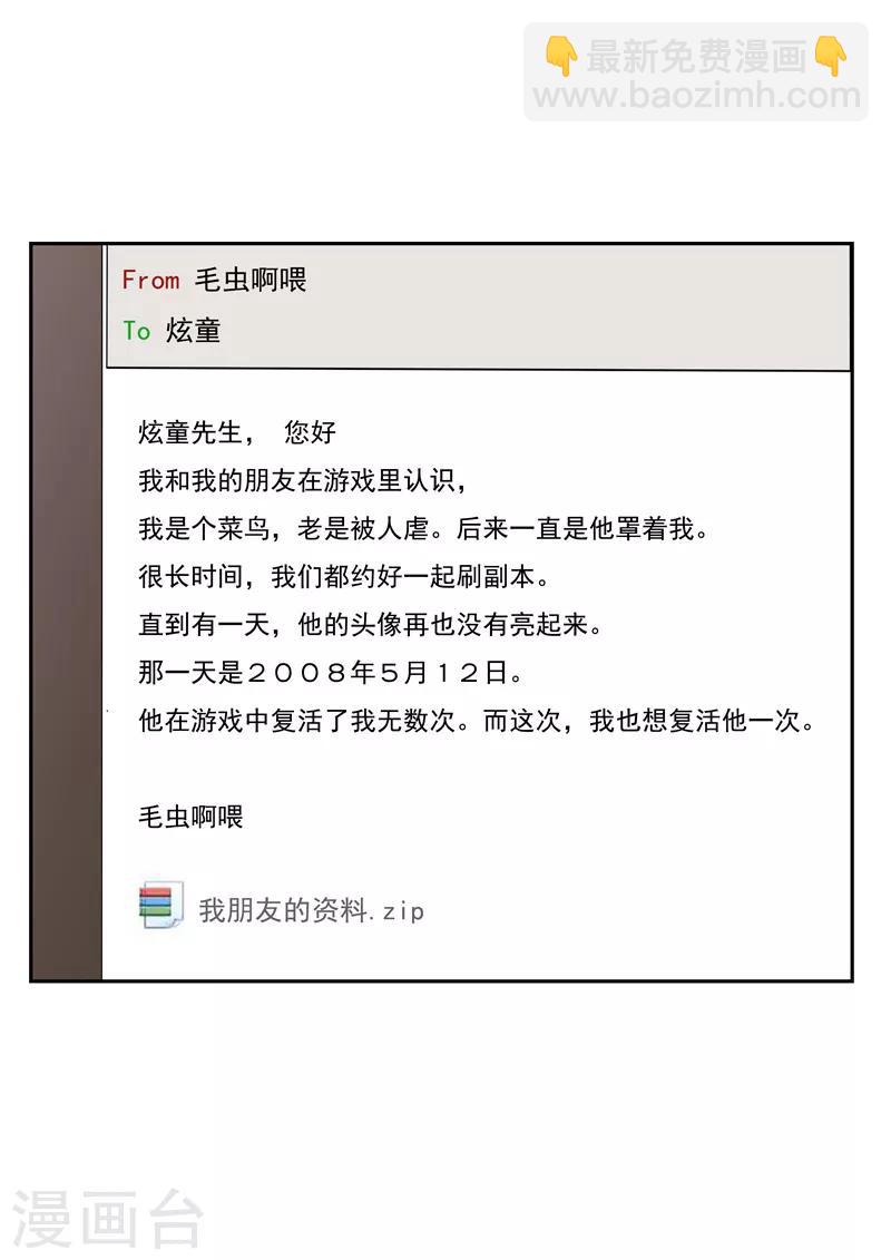 第34话 永恒的QQ-第34话