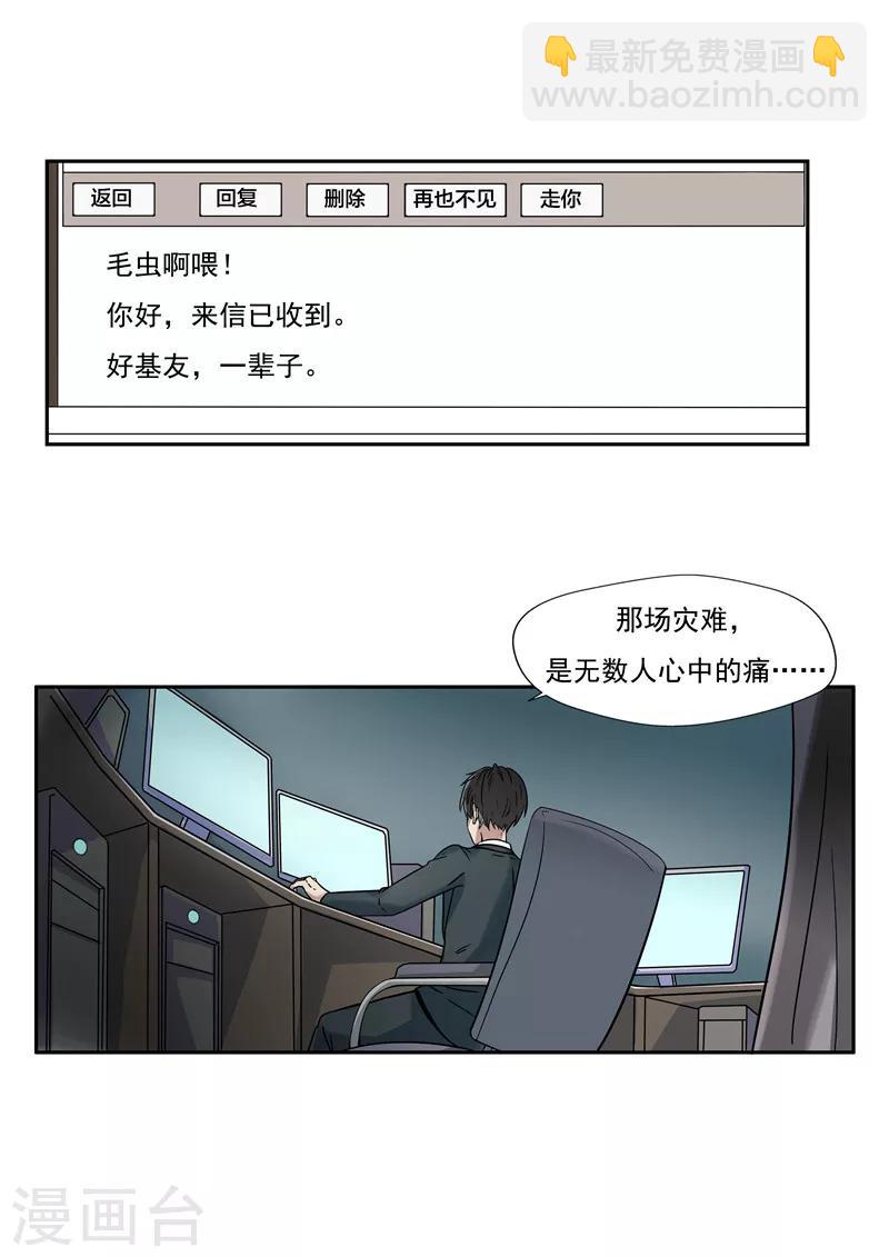 第34话 永恒的QQ-第34话