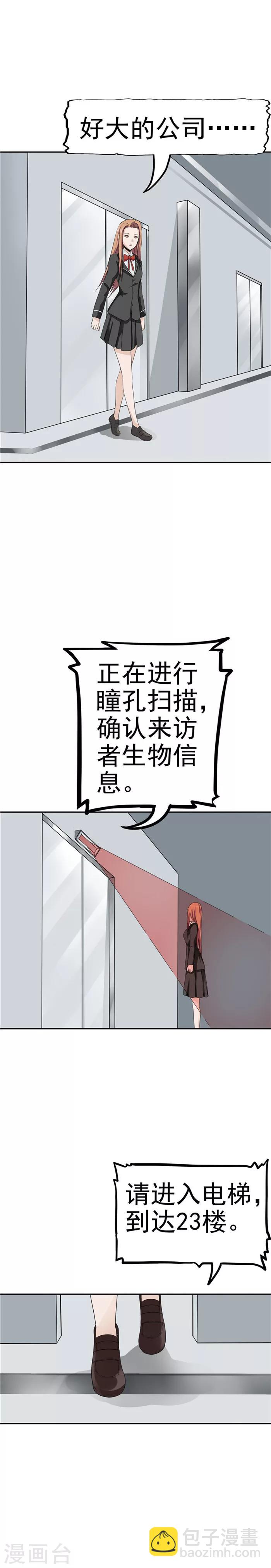 第36话 记忆U盘2-第36话