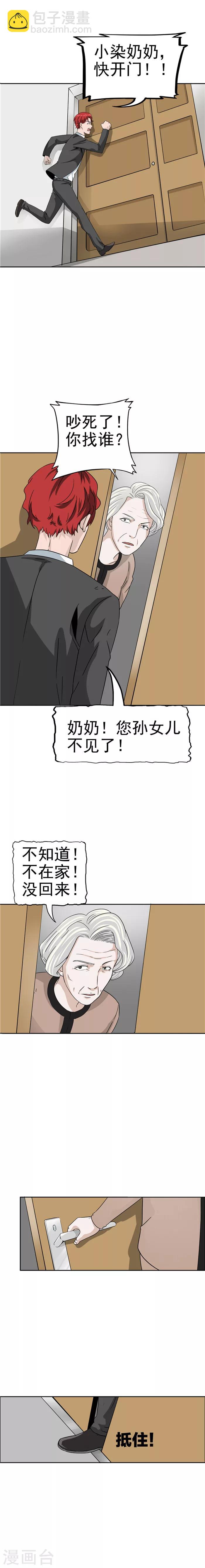 第36话 记忆U盘2-第36话