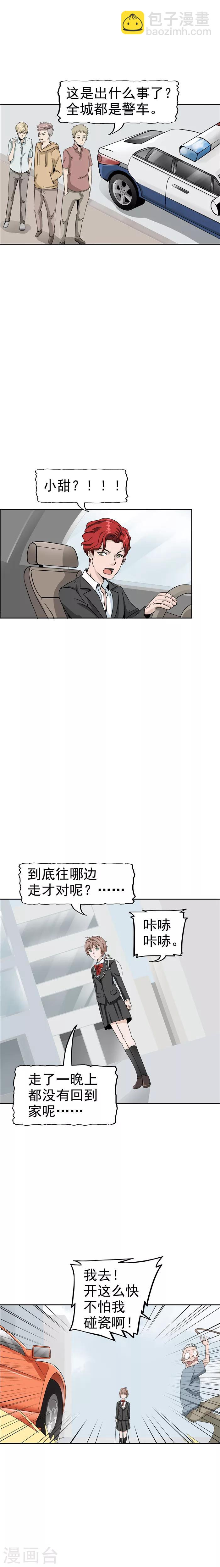 第36话 记忆U盘2-第36话