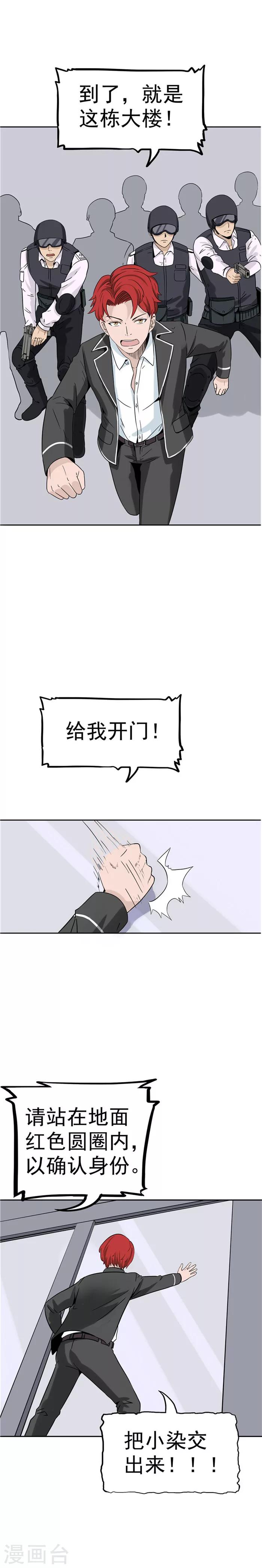 第36话 记忆U盘2-第36话