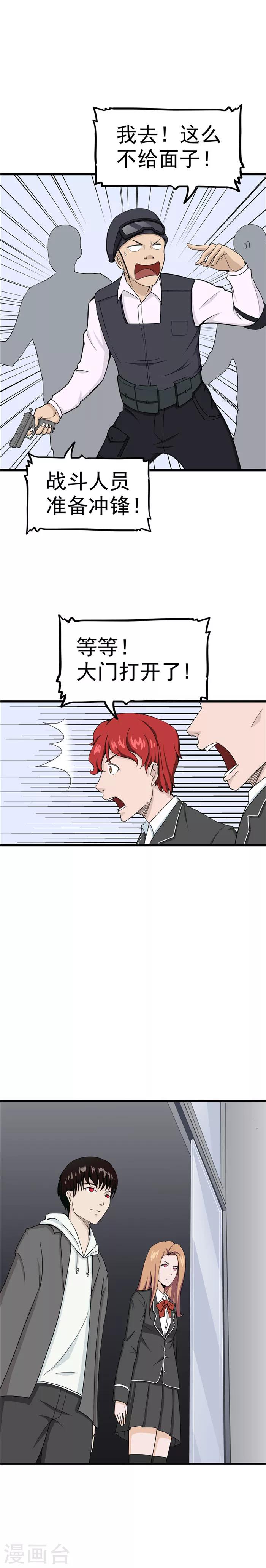 第36话 记忆U盘2-第36话