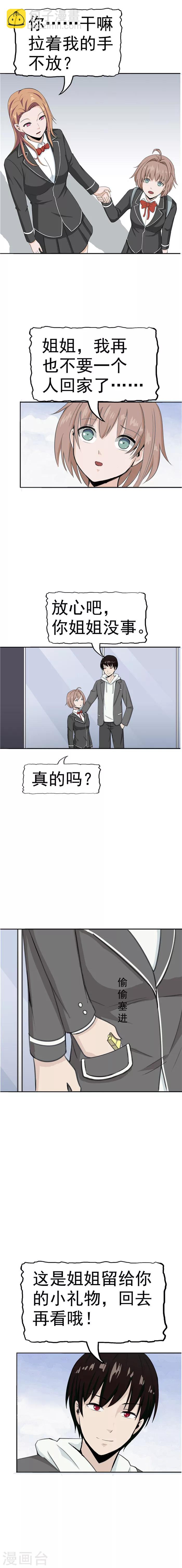 第36话 记忆U盘2-第36话
