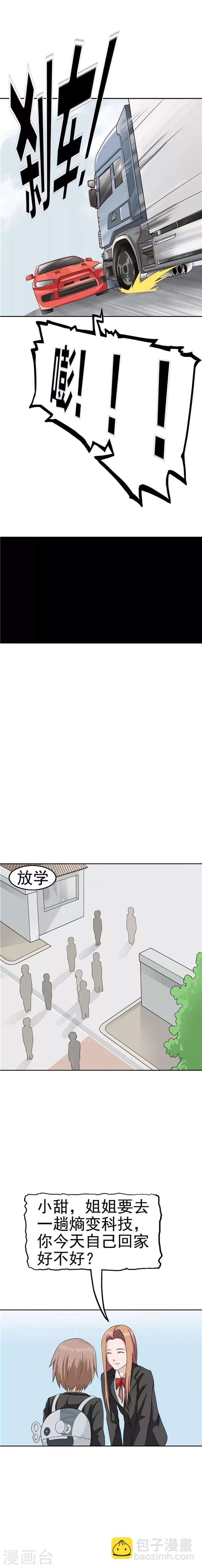 第36话 记忆U盘2-第36话
