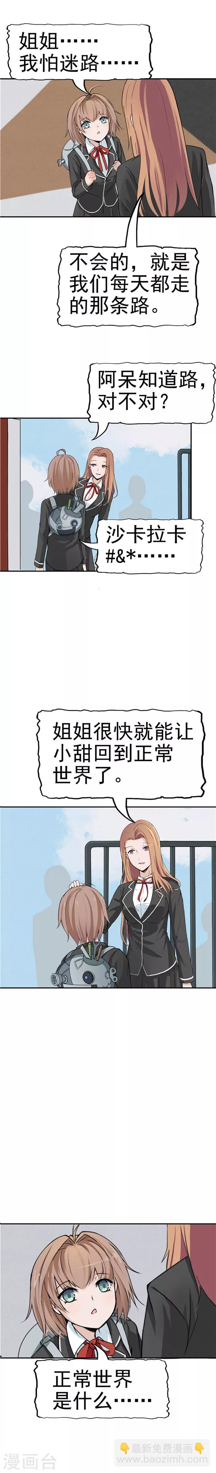 第36话 记忆U盘2-第36话