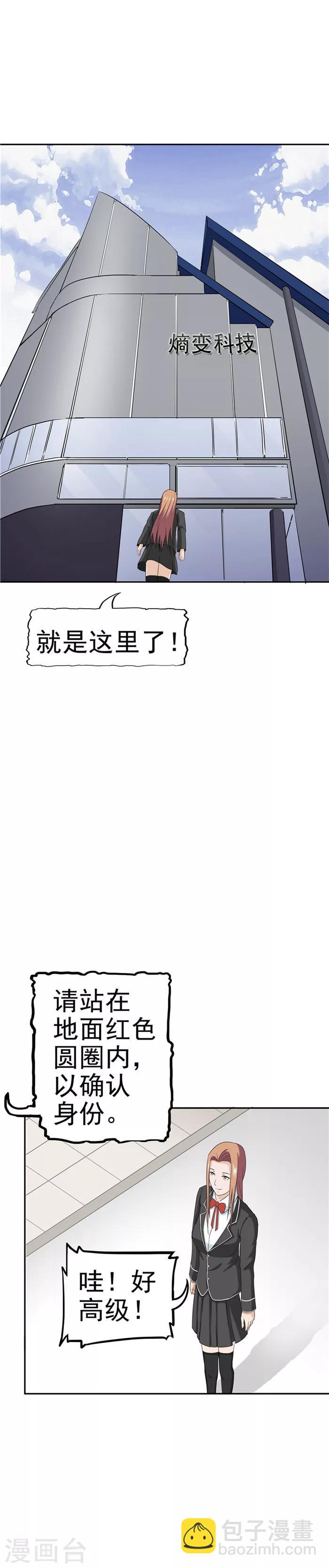 第36话 记忆U盘2-第36话