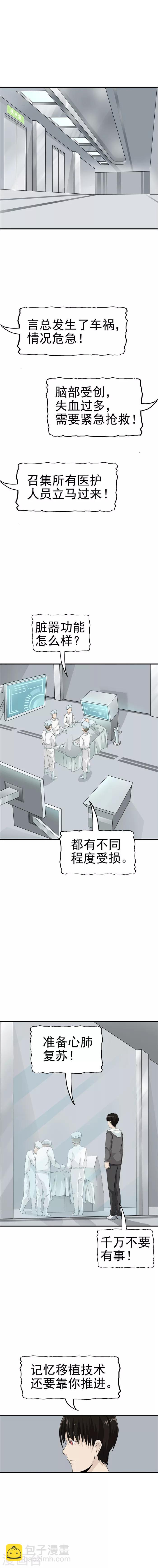 第36话 记忆U盘2-第36话