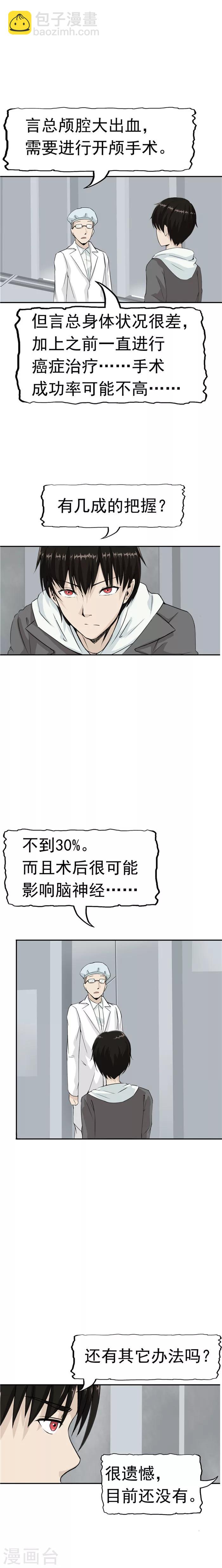 第36话 记忆U盘2-第36话