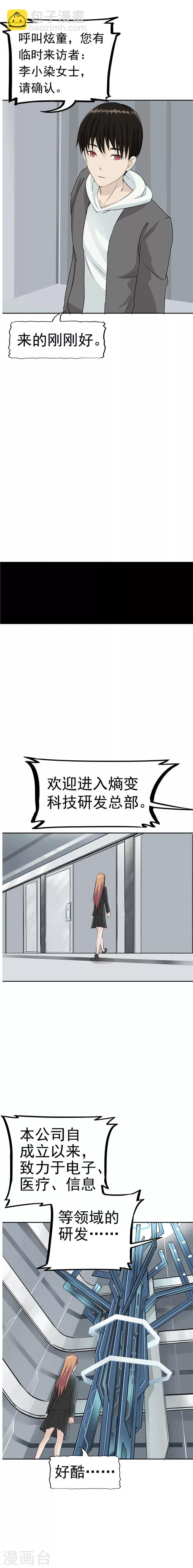 第36话 记忆U盘2-第36话