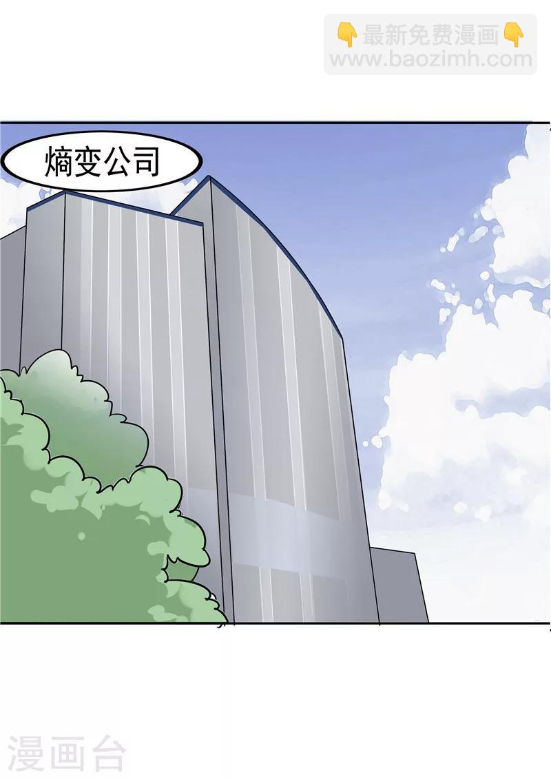 第38话 记忆U盘4(1/2)-第38话