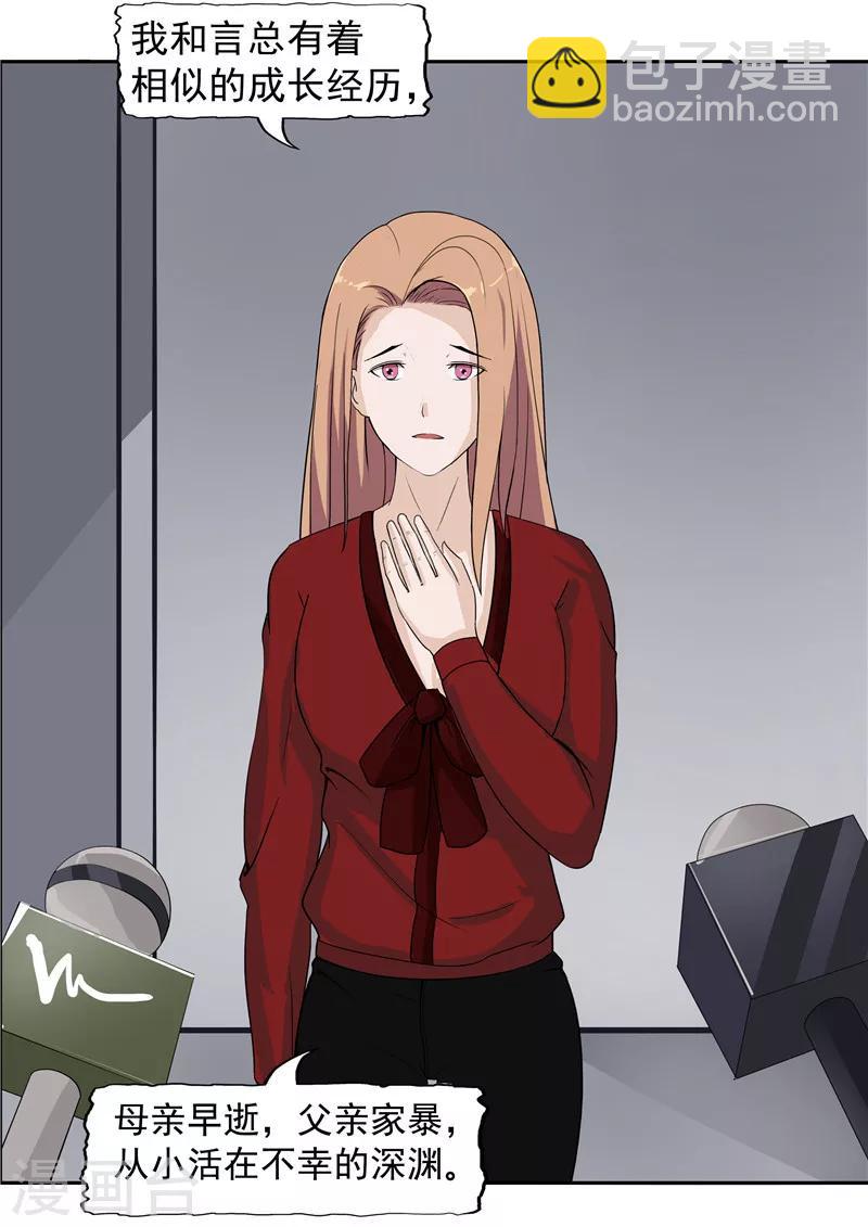 第38话 记忆U盘4(1/2)-第38话