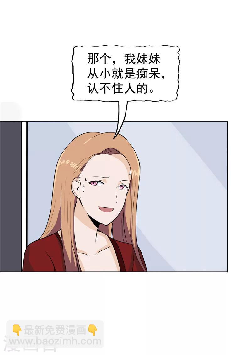 第38话 记忆U盘4(1/2)-第38话
